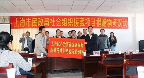 上海市民办教育发展基金会与日喀则市民政局签署50套云电脑的捐赠协议。其中，30台云电脑已由来自上海的工程师安装在日喀则市儿童福利一院，20台在亚东县教育系统安装。