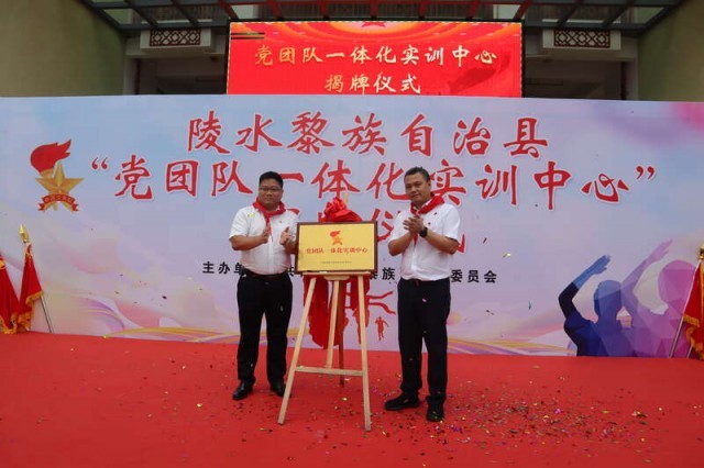 海南首家党团队一体化实训中心揭牌