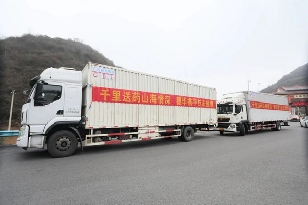 广州援助毕节抗疫医疗物资的货车。