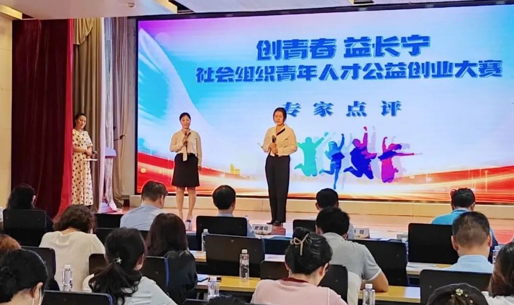 长宁区首届“创青春 益长宁”社会组织青年人才公益创业大赛举行